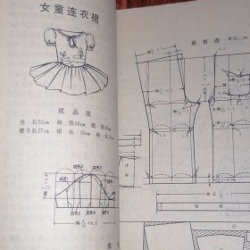 生活与科学 1980年第2期（自然旧泛黄 品相看图自鉴免争议）