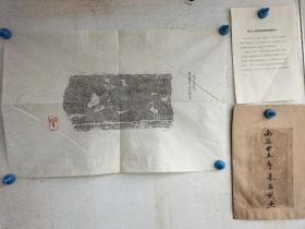 约八十年代拓本，西安唐墓石刻画，带封套，题字为印刷，尺寸68x44
包老保真包手拓