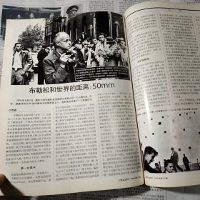 三联生活周刊 2004年 300期特刊 邓小平 布勒松摄影 旧鼓楼大街