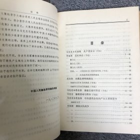 马克思恩格斯军事文集+斯大林军事文集+列宁军事文集（全7册）