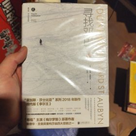 寻找邓巴