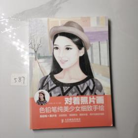 对着照片画：色铅笔纯美少女细致手绘