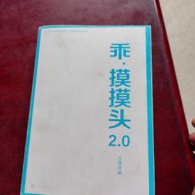 乖，摸摸头2.0大冰作品大冰随机签名或手绘卡通藏书票