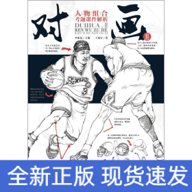 對畫 2 人物組合考題課件解析