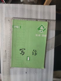 创刊号~写作