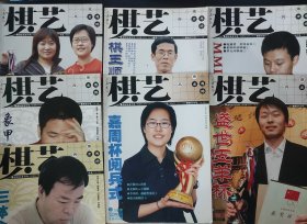 七本棋艺 2006年1 2 3 4 5 6 7期 下 第一二三四五六七期 2005年联赛颁奖仪式 新晋特级大师洪智 盛世五羊杯 象棋甲级联赛 特级大师许银川 特级大师王琳娜 廖二平大师 黄海林大师 2006年团体赛冠军黑龙江队 蒋川大师 棋王顺德闹春 赵鑫鑫大师 潘振波大师 特级大师赵国荣 万春林