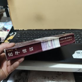 庄子译诂（封皮有破损，已经修复，内页干净无笔记，详细参照书影）