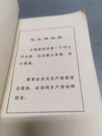 中医外科学 中医专业用 上海人民出版社