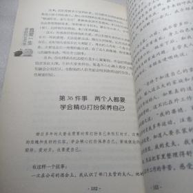 正版实拍：真爱一生要做的50件事