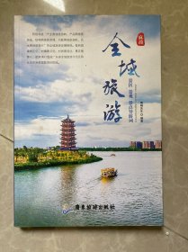 麻涌全域旅游