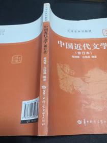 中国近代文学