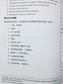 形意拳四把吐纳（原版）珍藏版 全新书 李桂昌大师传