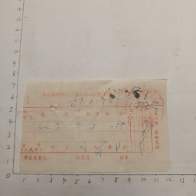 81年4月3日湖北省襄樊市付食品公司销货发票