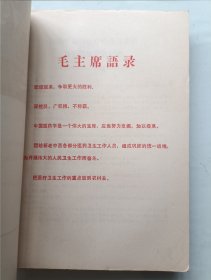 中草药种制用选编合订本 创刊号1973~1975年
