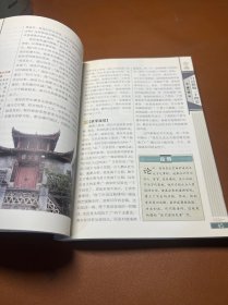 白话精编二十四史（第8卷）：宋史（彩图版）