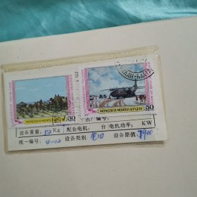 外国邮票，奔马邮折十桂林人民政府信封一套保真出售11