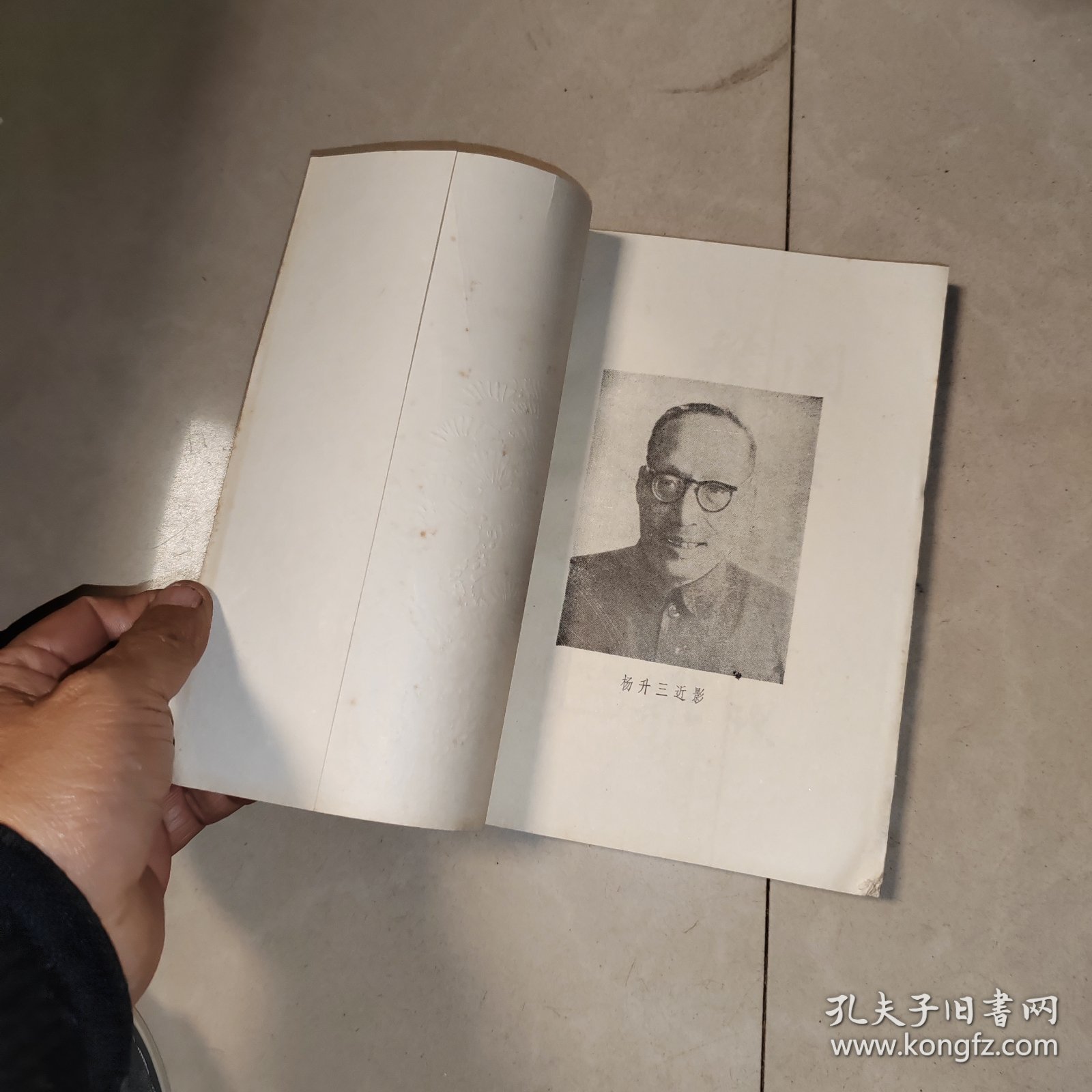深山妇科述要（原版书 后附362个验方 库存书 名老中医杨升山编