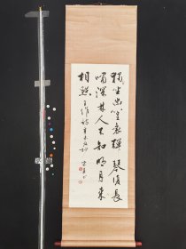 戊86/1991年作赵家熹行书立軸，紙本绫裱/漆木軸，画芯38×95厘米，整轴47×153厘米，品相如圖老旧多黄斑等。赵家熹:1948年生于北京，祖籍山东掖县。精于楷书，亦善行草与汉隶。中国书法家协会会员，北京书法家协会常务理事，北京市书法教育研究会理事，北京市书画研究会副会长，中国现代硬笔书法研究会副主席，中国书画函授大学特聘教授兼师资培训部主任，北京景山学校艺术教研室主任、高级教师。作品保真