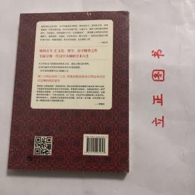 【正版现货，全新未拆】周策纵作品集2：文史杂谈，本书由“文史宗哲篇”与“五四及近代思潮”两部分组成。“文史宗哲篇”涵盖了周策纵教授探讨古代社会思想、“人与大自然”观念，以及与饶宗颐教授探讨陶文考释等涉及文学、历史、哲学方面的文章；“五四及近代思潮”部分则收录周教授纪念胡适先生的文章以及有关五四运动、中国文化现代化、简体字的文章。品相好，保证正版图书，库存现货实拍，下单即可发货，可读性强，参考价值高