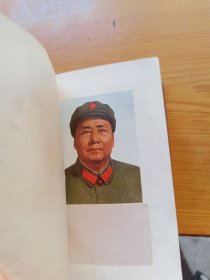 毛泽东选集（一卷本）精
