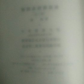 诗词曲语辞汇释 上下册 有章