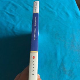 2013年全国经济专业技术资格考试：中级经济基础知识·应试指南及全真模拟试卷