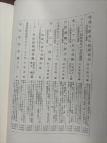 改订 教养 政治学