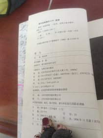 誓鸟