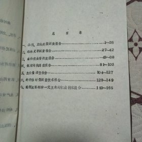 内蒙古自治区呼伦贝尔盟柴河林业局林业专业调查报告