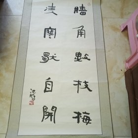 农村收到老轴精品书法
