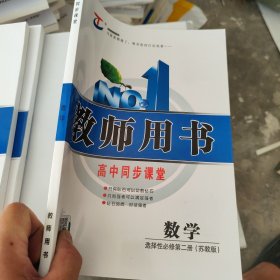 2025版 三维设计 高中同步课堂 数学 选择性必修 第二册 教师用书 （题目直接有答案，详细解析，解题思路）