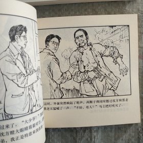 海啸连环画全三册，海啸之一冲破封锁线.海啸之二枪声震草滩.海啸之三争战桃花岛