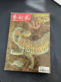 新艺术家.450