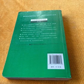 古汉语常用字字典（第5版）