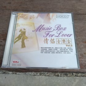 CD 情侣音乐盒 2