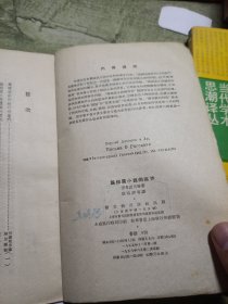 论短篇小说的写作 1956印