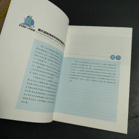 护海实策(第三辑)赵中国海洋大学出版社9787567035126