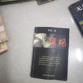 爱书元帅叶剑英:一位身边秘书的回忆