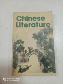 中国文学（英文版）1983年第7期
