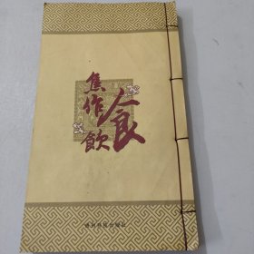 焦作饮食