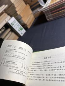 围棋休闲小丛书 六册合售