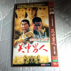 二十三集电视连续剧《关中男人》(DVD二碟)