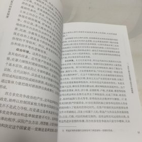 合力推进中国复兴的政党制度