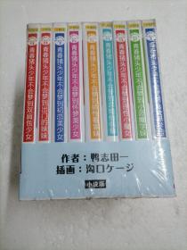 青春猪头少年系列（1～9）小说版