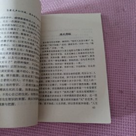 笔走龙蛇笑古今