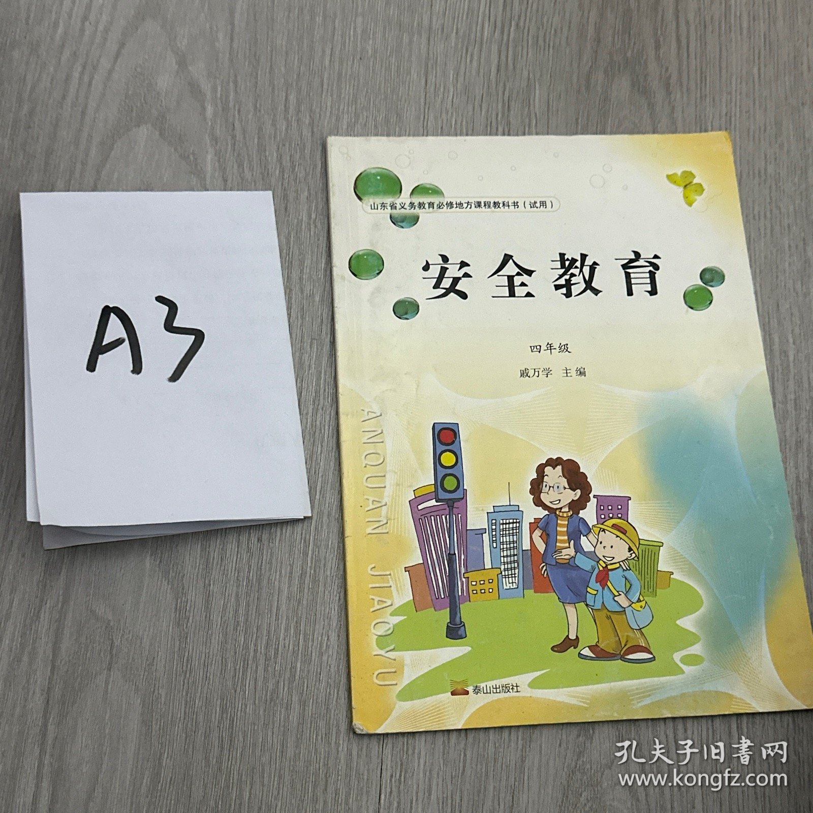 潍坊市普通话培训与测试指导