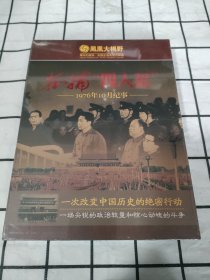 抓捕四人帮DVD