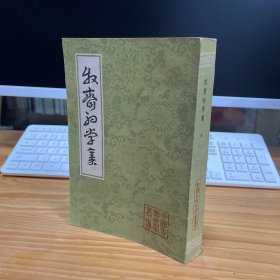 牧斋初学集 中册 中国古典文学丛书