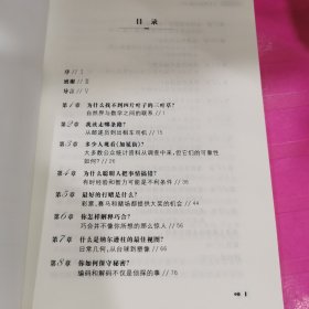 三车同到之谜——隐藏在日常生活中的数学