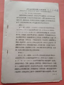 少年儿童运动员膑骨上极骨软骨病